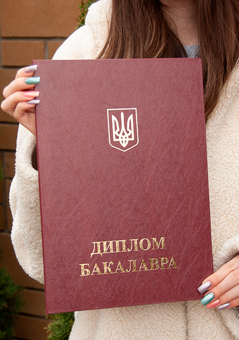 Бакалавра (Bachelor's degree)
