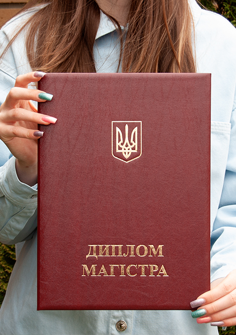 Магістра (Master's degree)