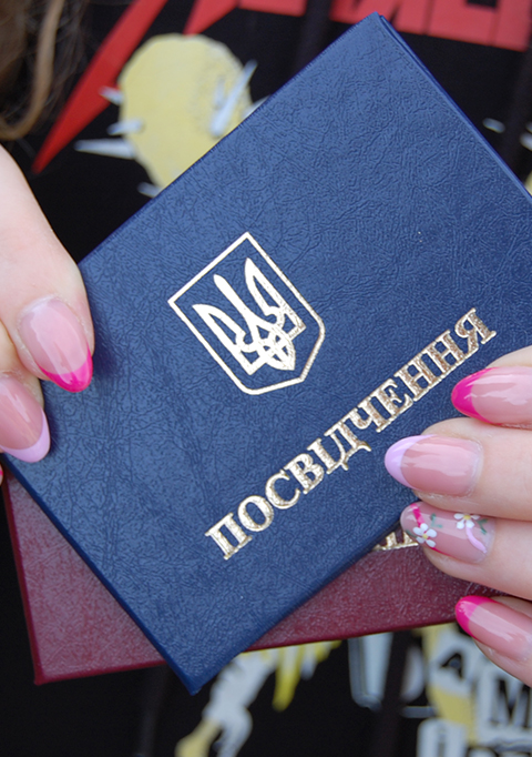 Бланки для "Посвідчення" (Корочки)