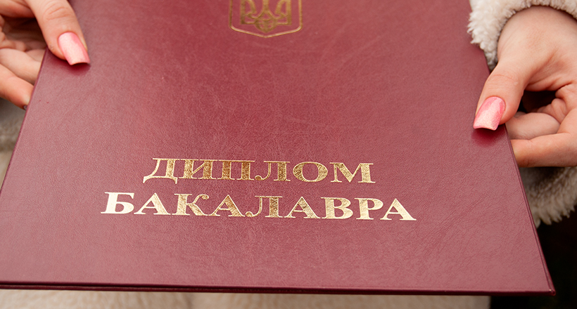 Обкладинка до Диплома "Бакалавр"