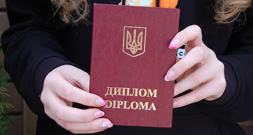 Бланки для Дипломів