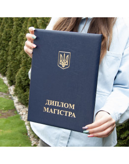 Обкладинка для Диплома Магістр - М'яка (Синя)