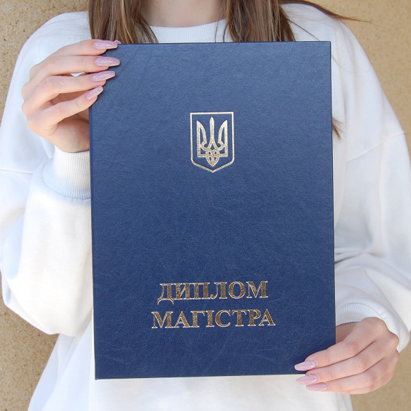 Обкладинка до Диплома "Магістр" -Тверда (Синя)