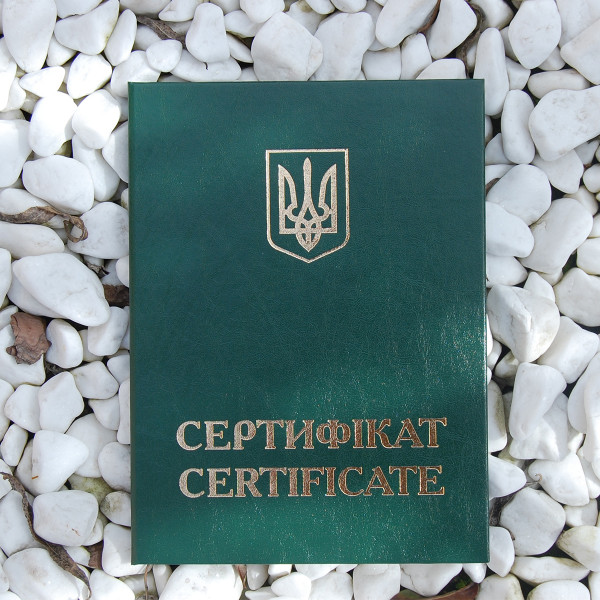 Обкладинка для Сертифіката  | Зелений колір, А5