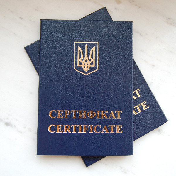 Бланк обкладинка для вклейки Сертифікату, Синя