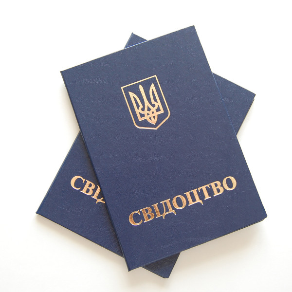 Бланк обкладинка "Свідоцтво", Синя