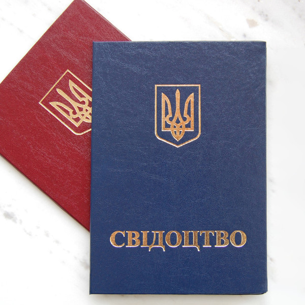 Бланк обкладинка "Свідоцтво", Синя