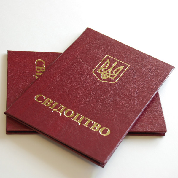 Бланк обкладинка "Свідоцтво", Червона