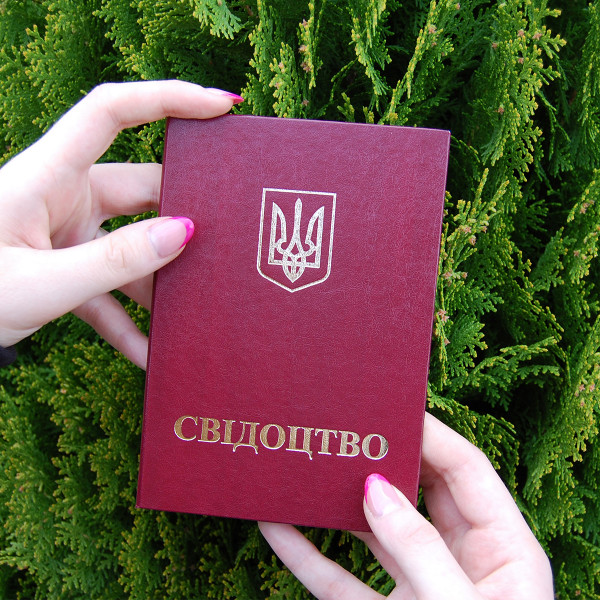 Бланк обкладинка "Свідоцтво", Червона