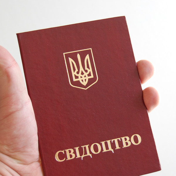 Бланк обкладинка "Свідоцтво", Червона