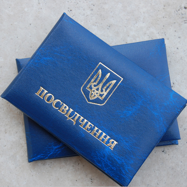 Бланк "Посвідчення" | колір Мармур синій