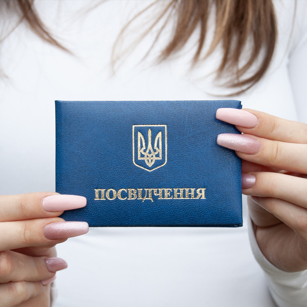 Бланк "Посвідчення" | колір Блакитний