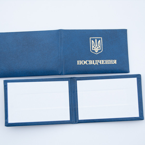 Бланк "Посвідчення" | колір Блакитний