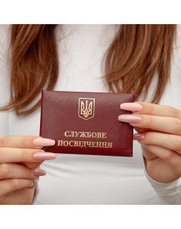 Бланк "Службове Посвідчення" | колір Бордовий