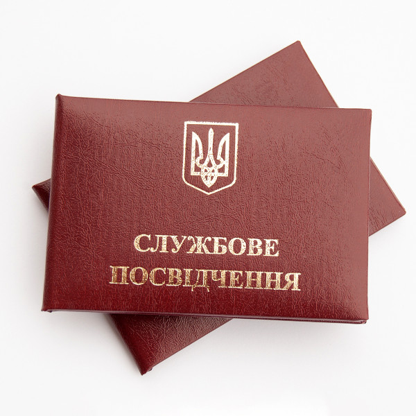 Бланк "Службове Посвідчення" | колір Бордовий