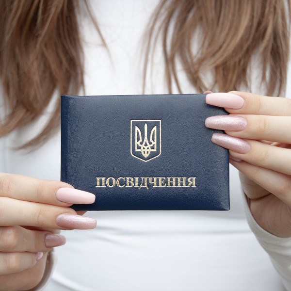 Бланк "Посвідчення" | колір Синій