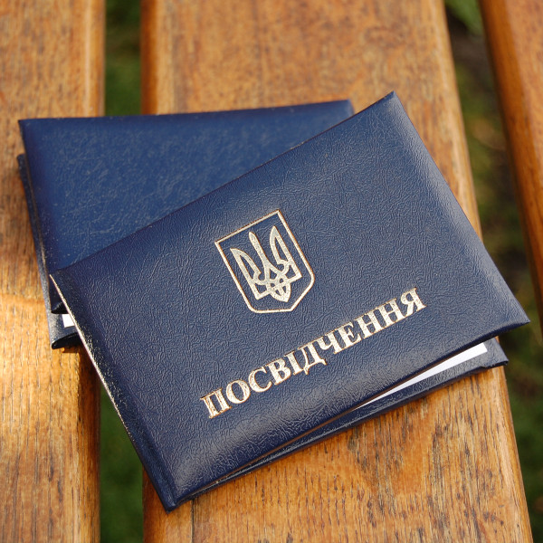 Бланк "Посвідчення" | колір Синій
