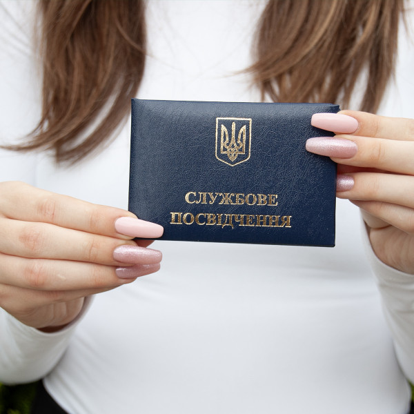 Бланк "Службове Посвідчення" | колір Синій