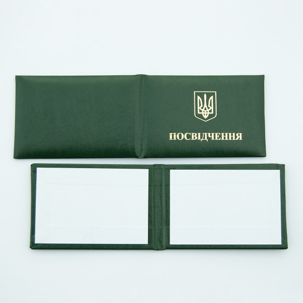 Бланк "Посвідчення" | колір Зелений