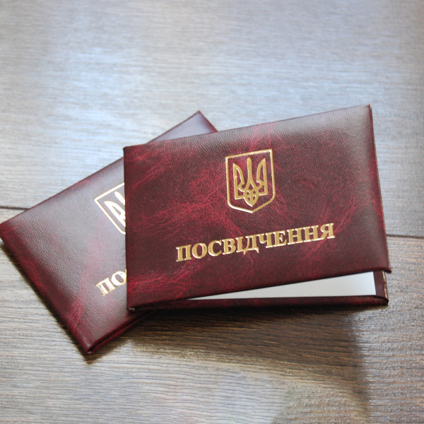 Бланк "Посвідчення" | колір Мармур червоний