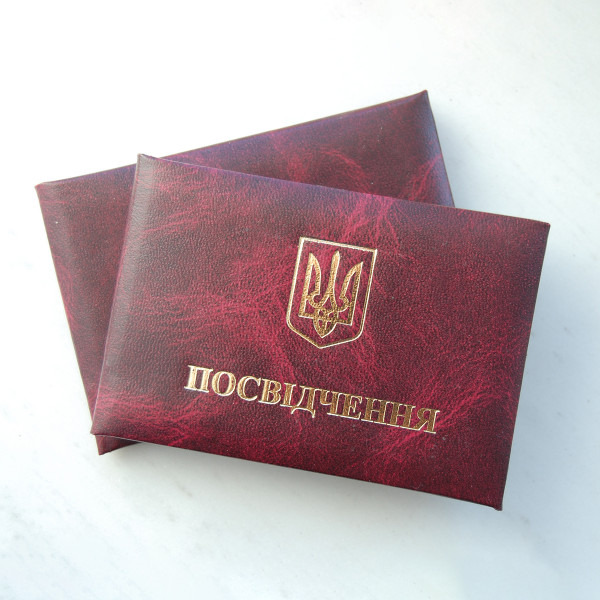 Бланк "Посвідчення" | колір Мармур червоний