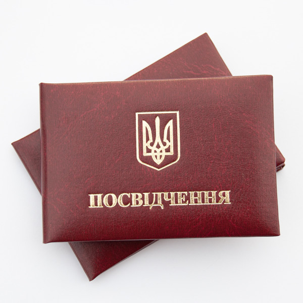 Бланк "Посвідчення" | колір Червоний
