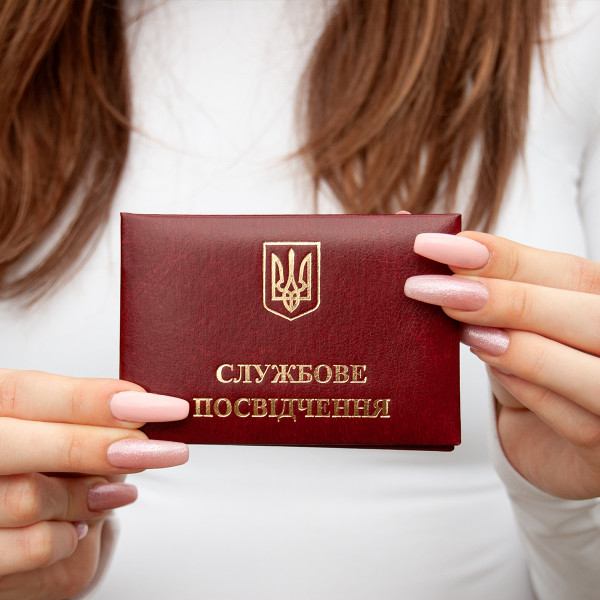 Бланк "Службове Посвідчення" | колір Червоний