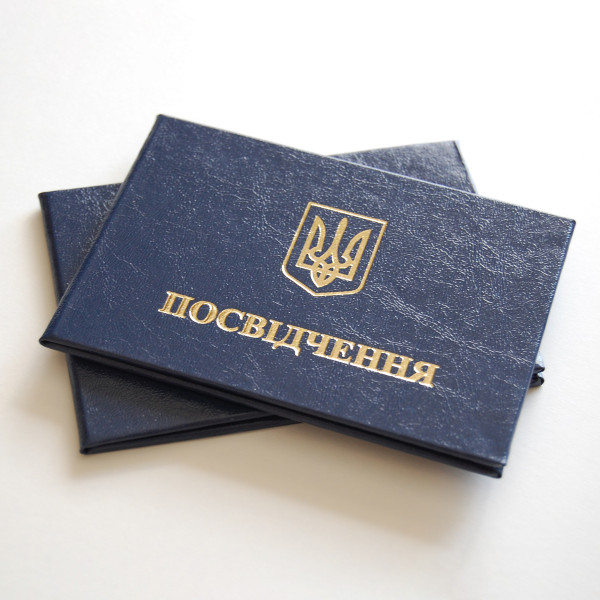 Тверда обкладинка, Синій | "Посвідчення"