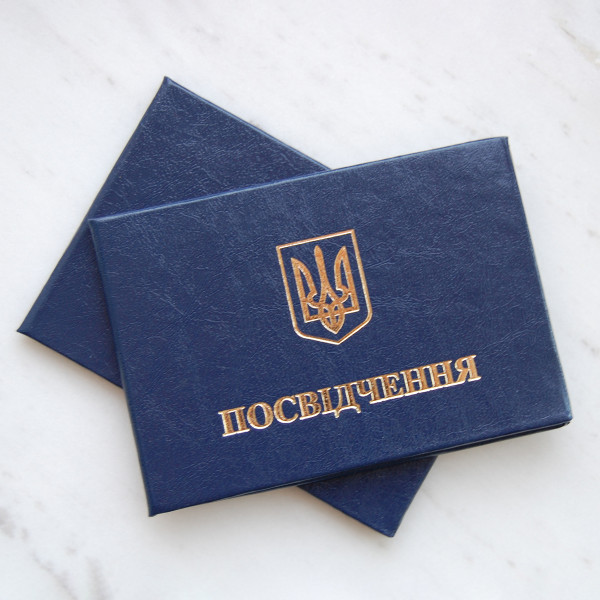 Тверда обкладинка, Синій | "Посвідчення"