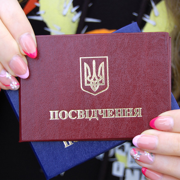 Тверда обкладинка, Червоний | "Посвідчення"