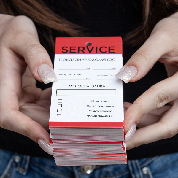 Бірки для СТО (SERVICE) 