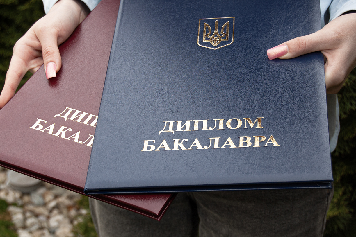 Замовити - Обкладинка до Диплома "Бакалавр"