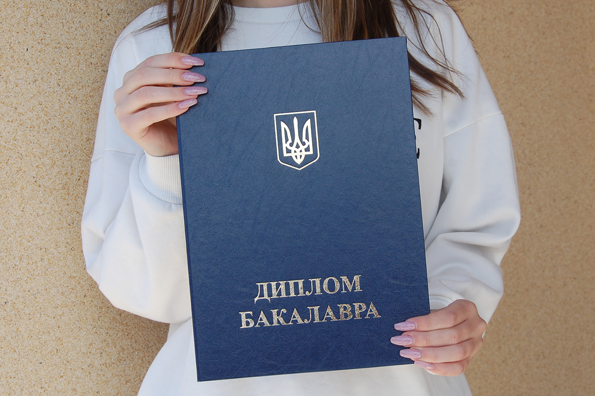 Синя обкладинка на Диплом Бакалавра
