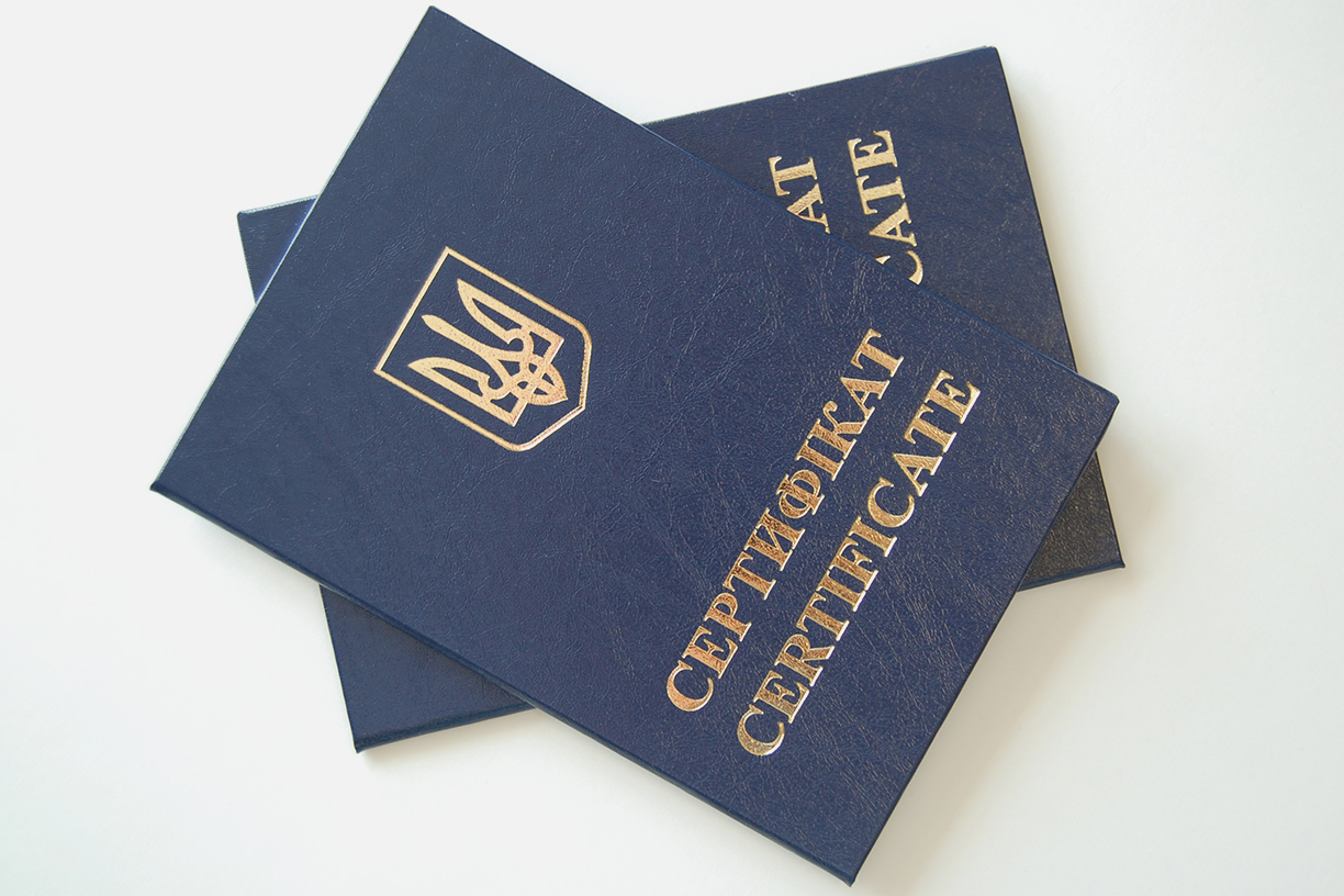 Бланк обкладинка для Сертифіката Купити бланк під вклейку для сертифіката