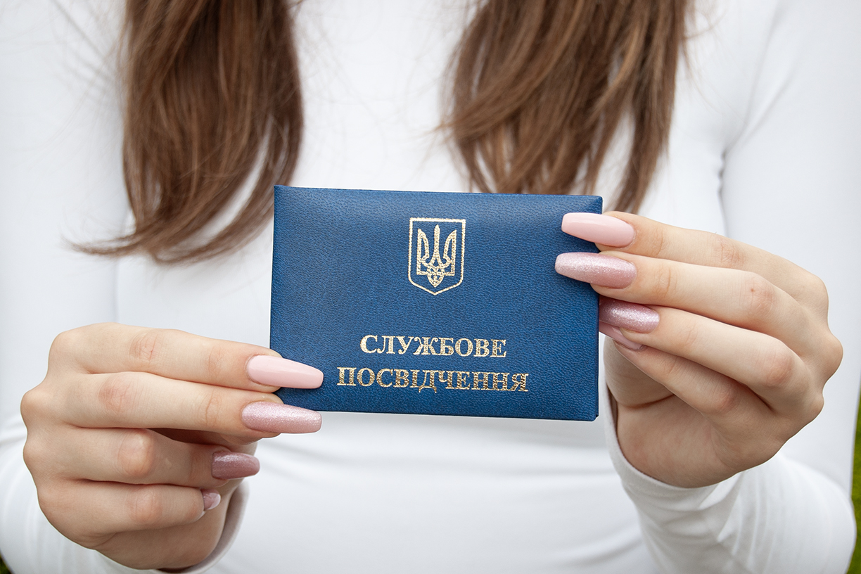 Замовити бланк обкладинку для Службового посвідчення