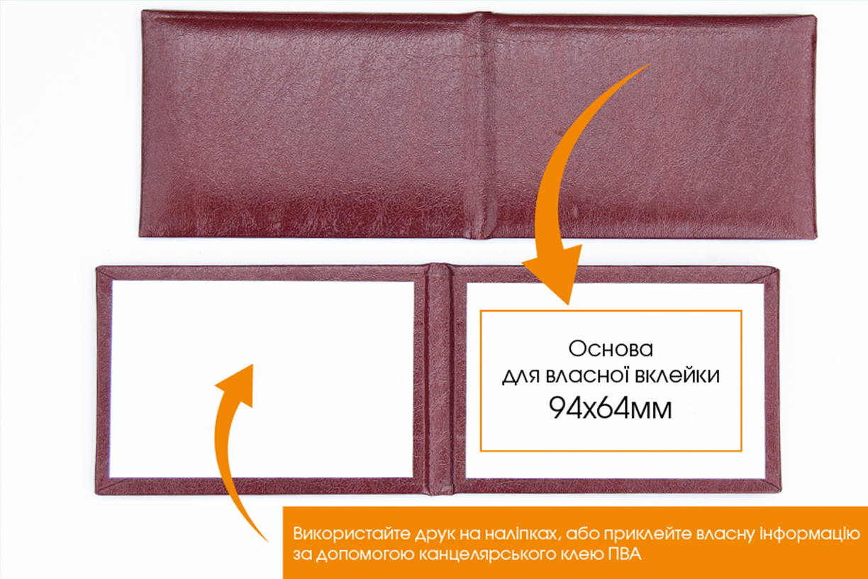 Бланк заготовка корочка під тиснення