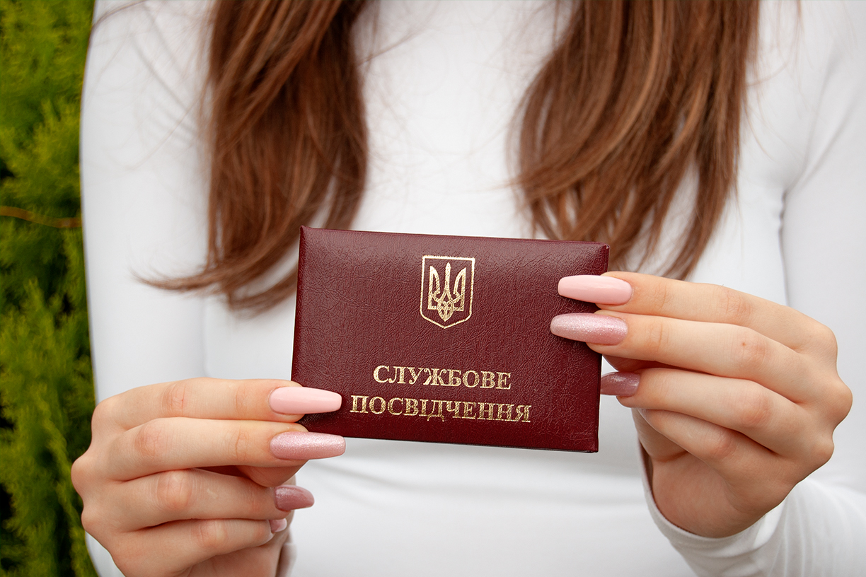 "Службове посвідчення" - корочка посвідчення бланк