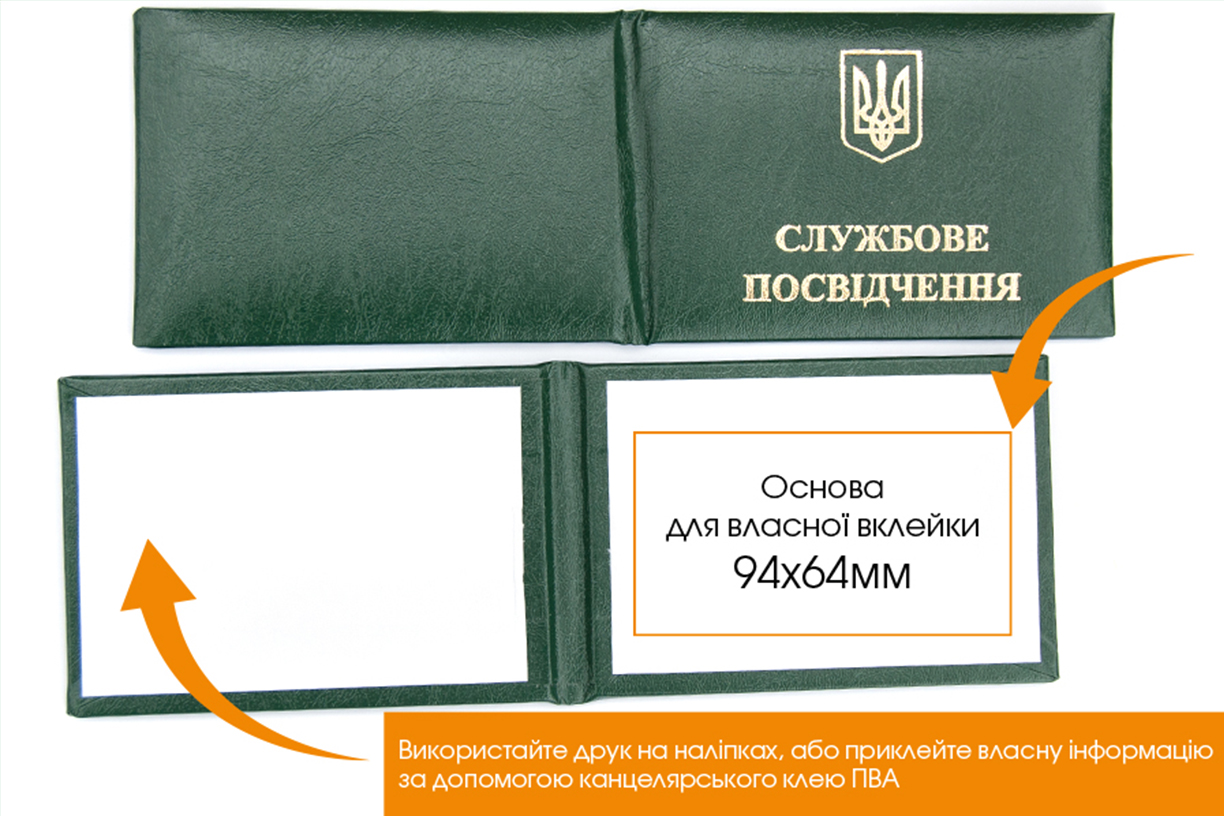 М'яка обкладинка бланк для Посвідчення Обкладинка заготовка для посвідчення - Зелена!
