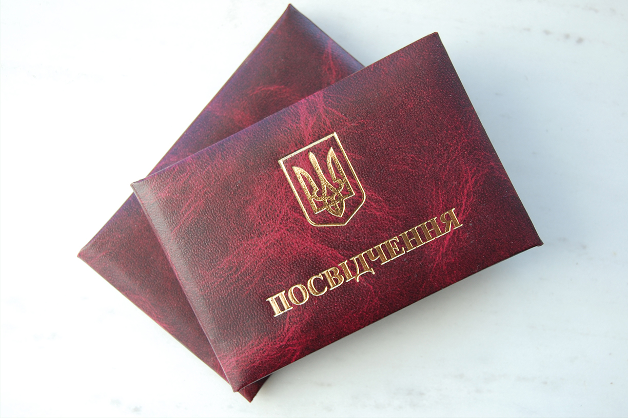 Замовити обкладинки для Посвідчення, під свою вклейку Обкладинка "ПОСВІДЧЕННЯ" - корочка заготовка з тисненням