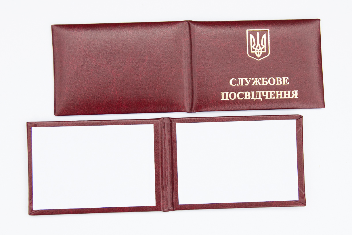 Корочка Червона "Службове посвідчення"