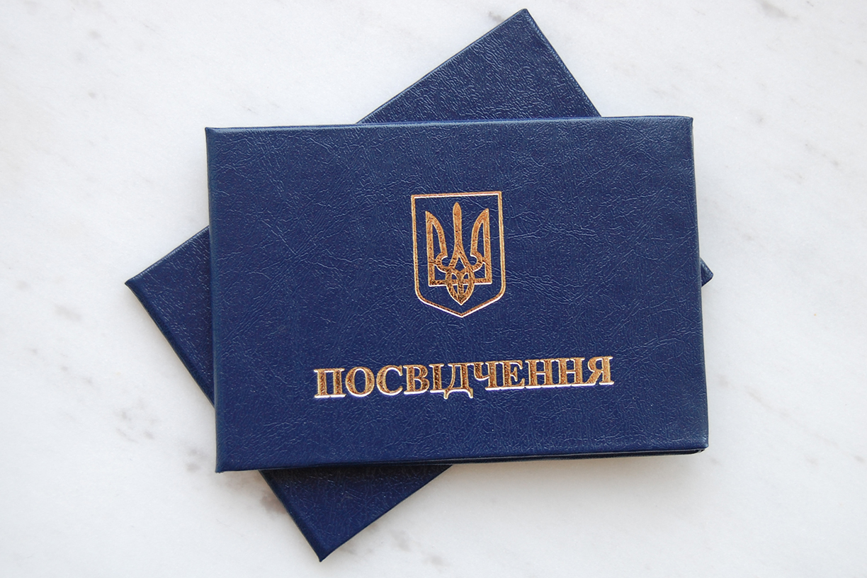 Купити обкладинку на посвідчення