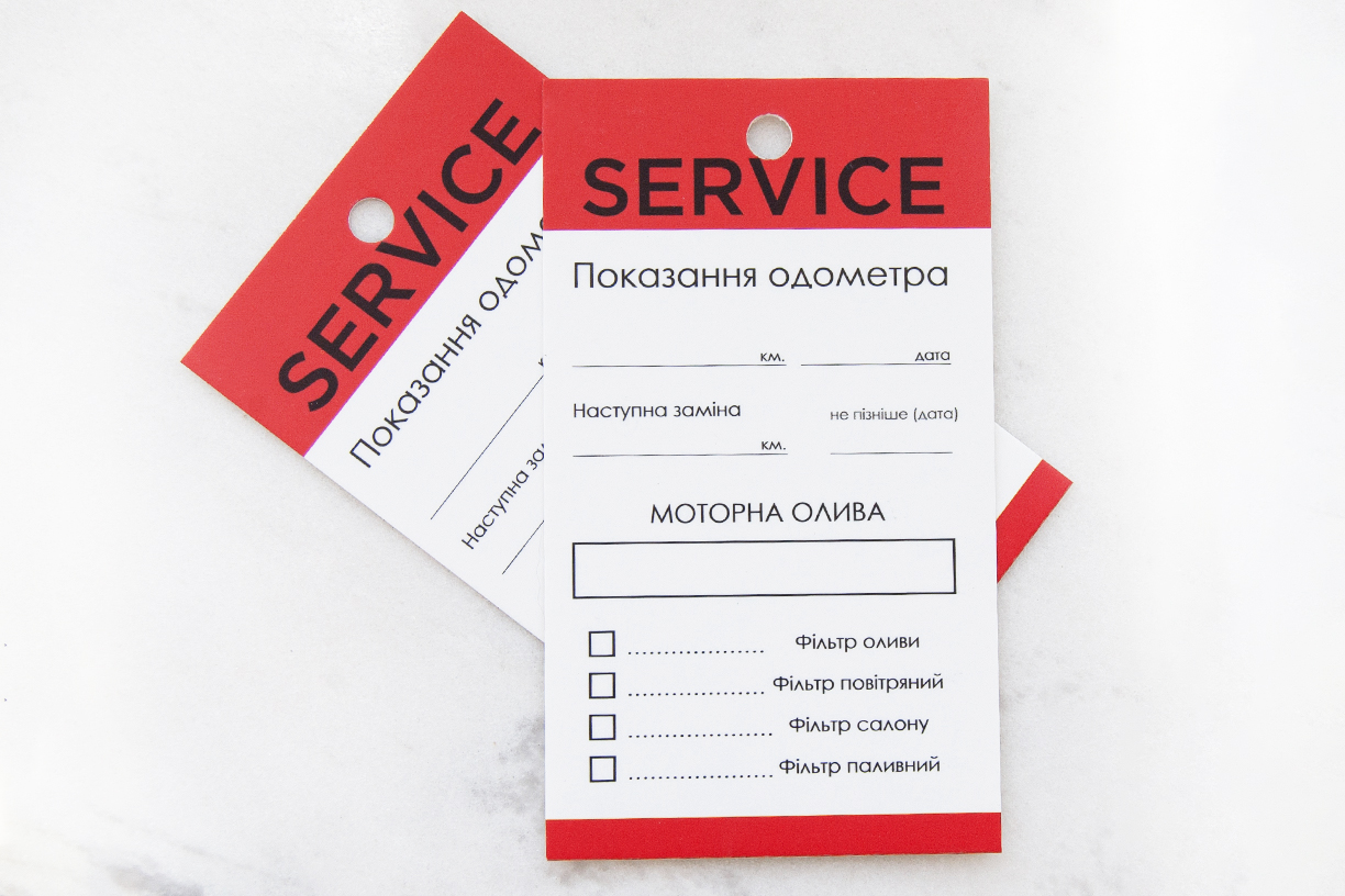 Бірка для сервісу Автомобілів - Заміна Масла і фільтрів