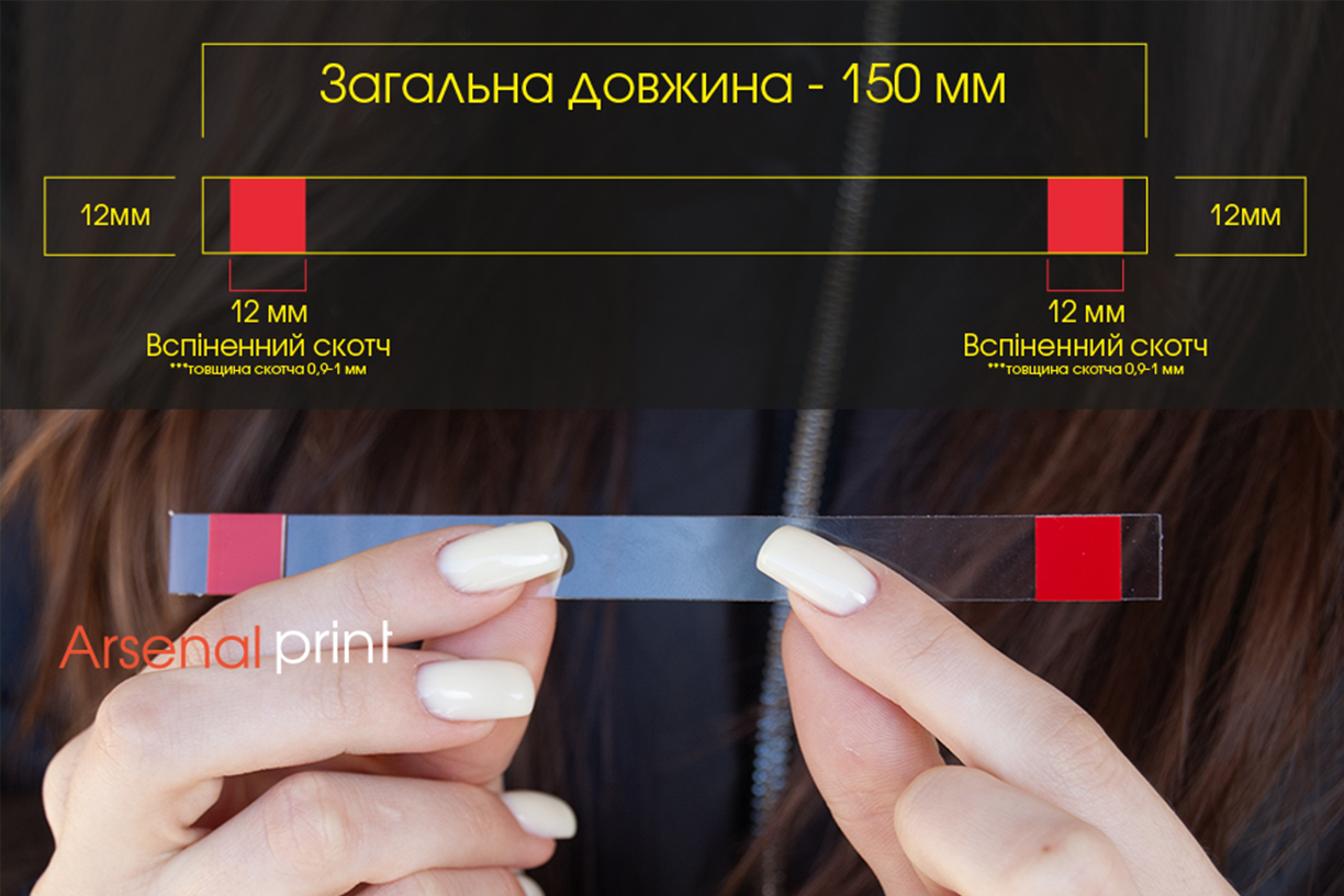 Прозора пластикова ніжка для воблера зі вспіненим скотчем